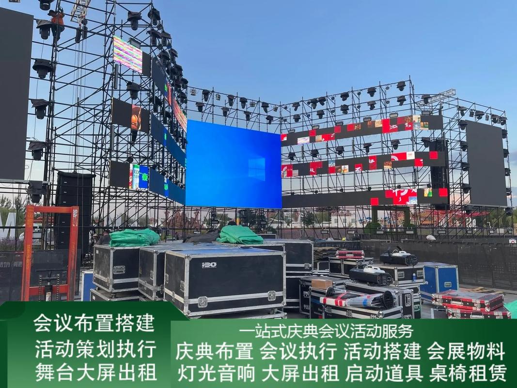 威海市LED屏搭建与舞台灯光音响设备租赁一站式服务指南